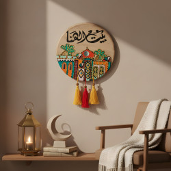 Ramadan Decoration Small